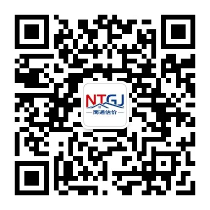 南通市房地产估价行业协会